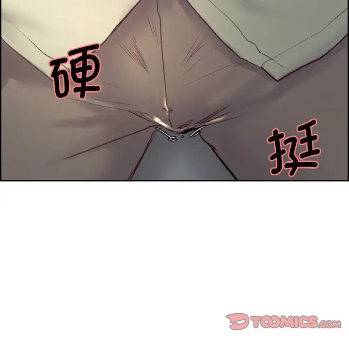 《保姆调教中》漫画 第26話