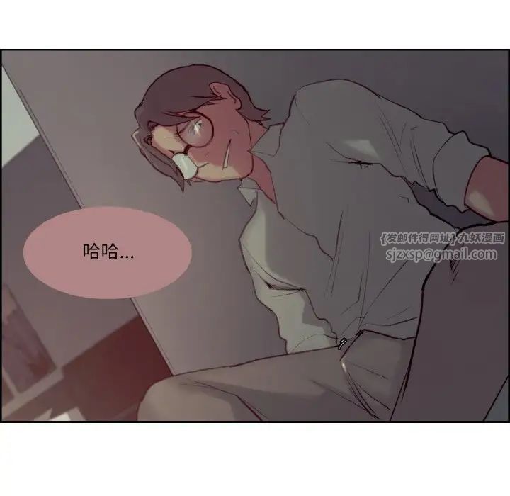 《保姆调教中》漫画 第26話