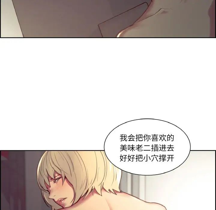 《保姆调教中》漫画 第26話