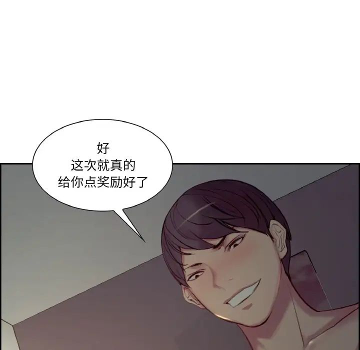 《保姆调教中》漫画 第26話