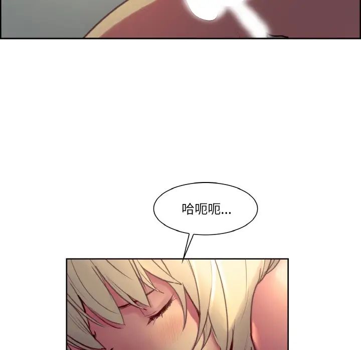 《保姆调教中》漫画 第26話