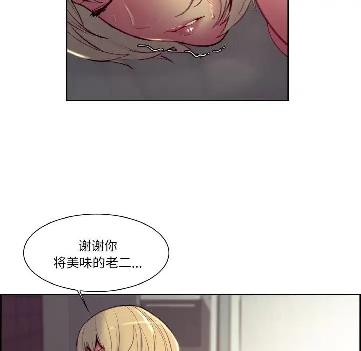 《保姆调教中》漫画 第26話