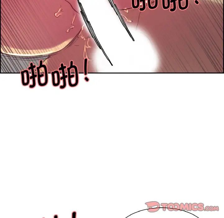 《保姆调教中》漫画 第26話