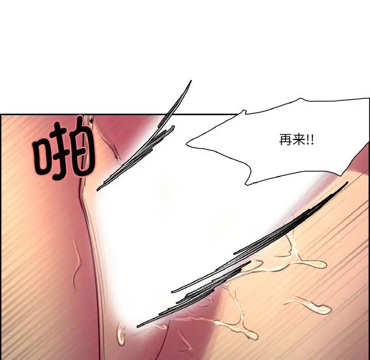 《保姆调教中》漫画 第26話