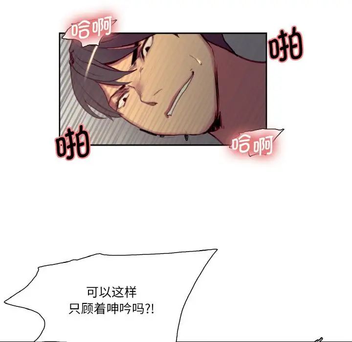 《保姆调教中》漫画 第26話