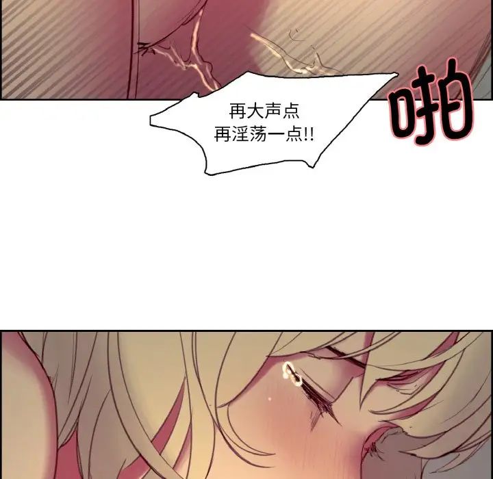 《保姆调教中》漫画 第26話