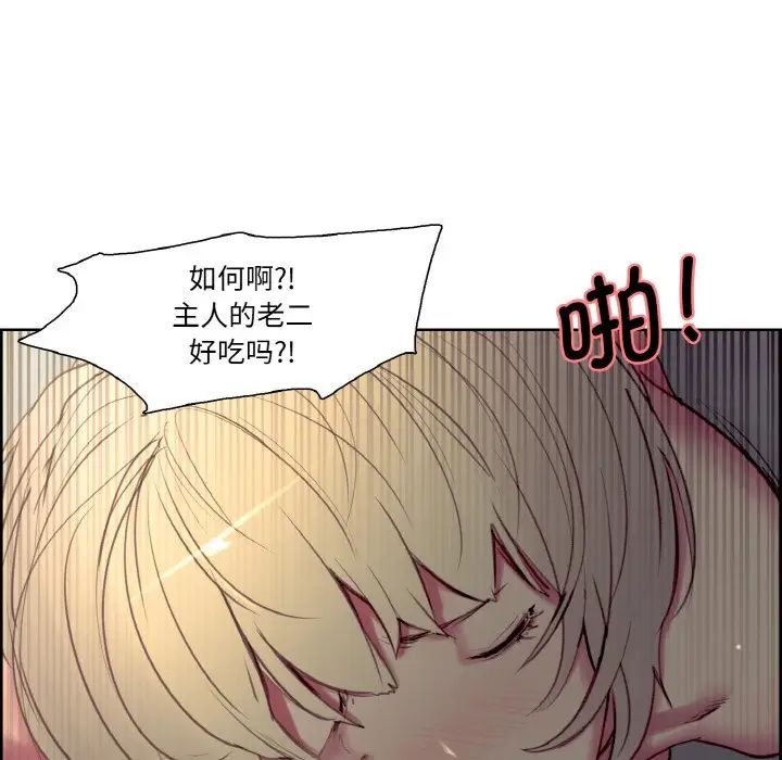 《保姆调教中》漫画 第26話