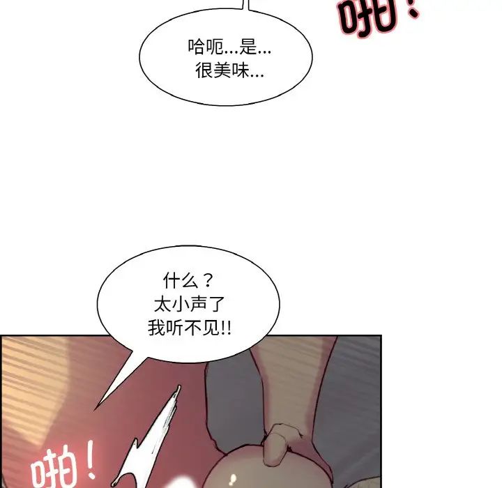 《保姆调教中》漫画 第26話
