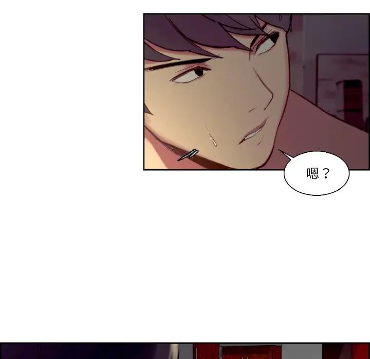 《保姆调教中》漫画 第26話