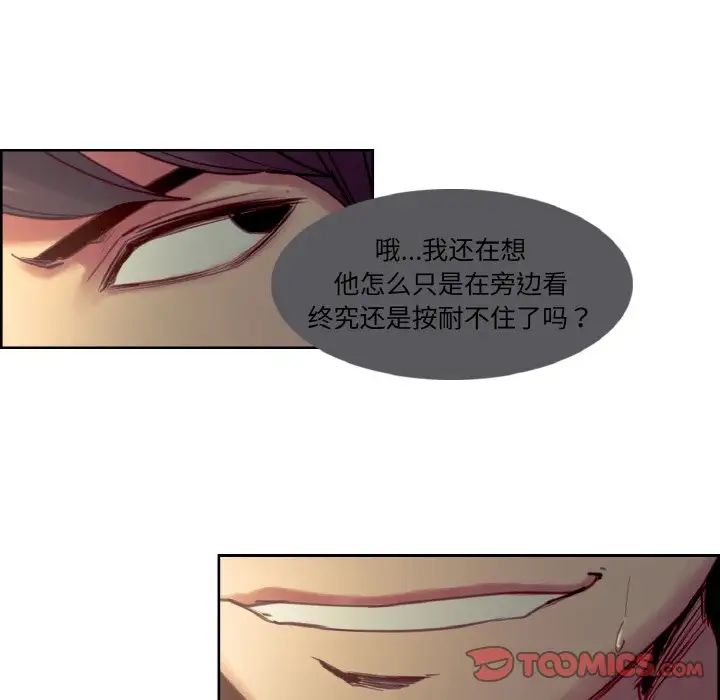 《保姆调教中》漫画 第26話