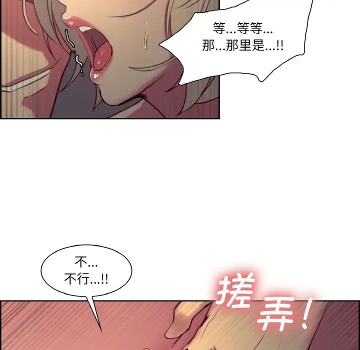 《保姆调教中》漫画 第26話