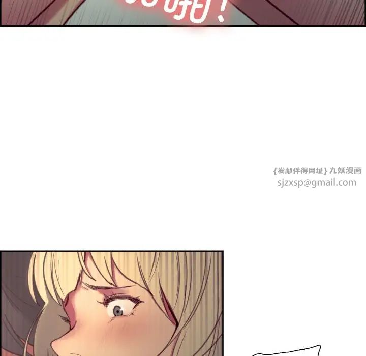 《保姆调教中》漫画 第26話