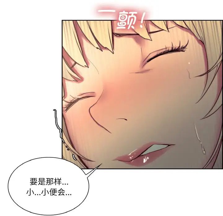 《保姆调教中》漫画 第26話