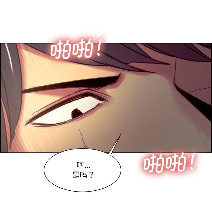 《保姆调教中》漫画 第26話