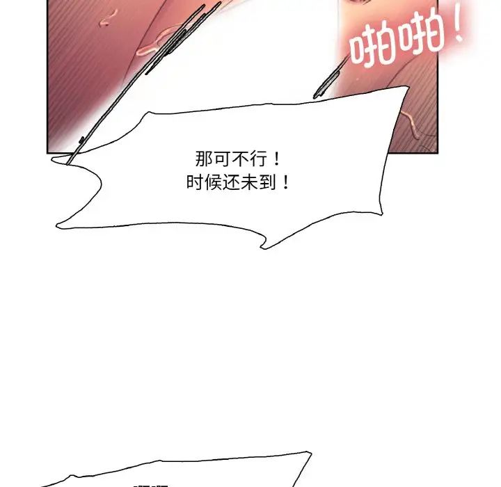 《保姆调教中》漫画 第26話