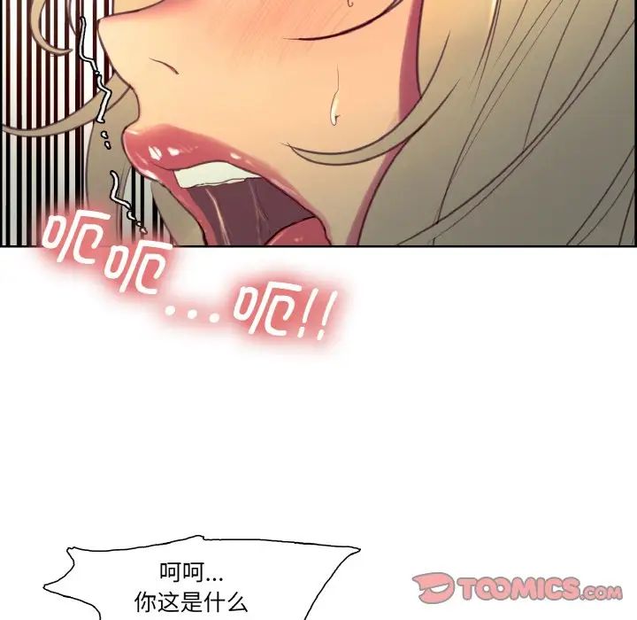 《保姆调教中》漫画 第26話