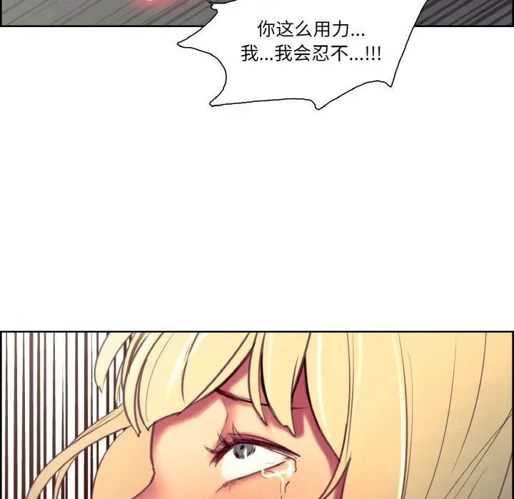 《保姆调教中》漫画 第26話