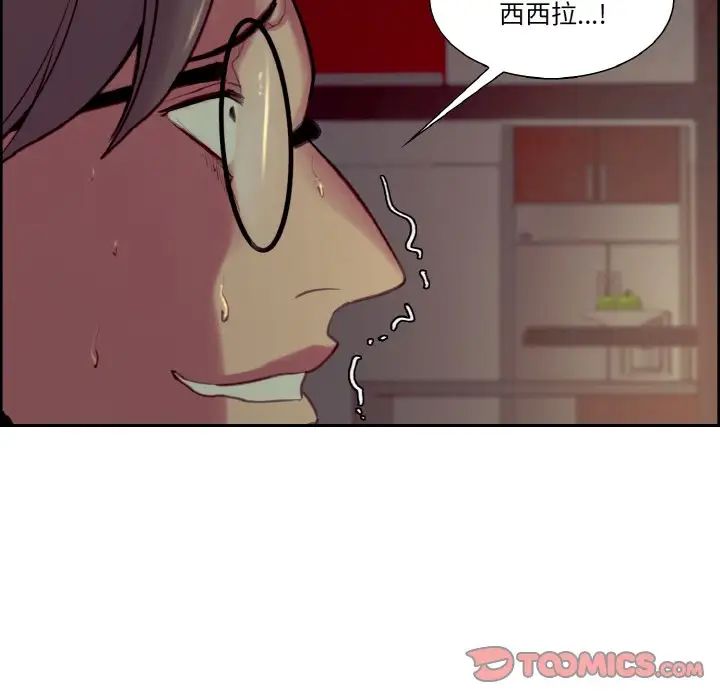 《保姆调教中》漫画 第26話