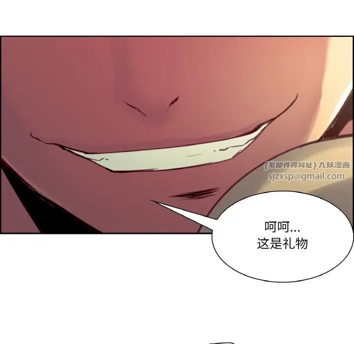 《保姆调教中》漫画 第26話