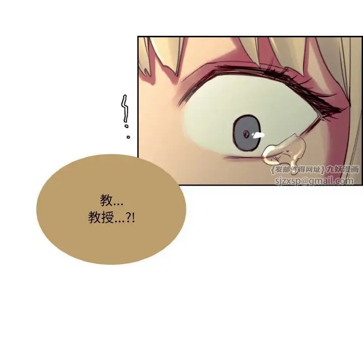 《保姆调教中》漫画 第26話