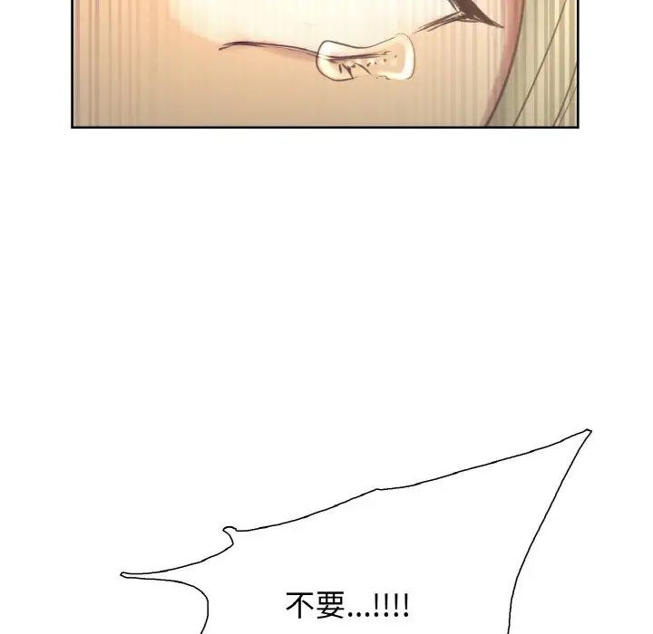 《保姆调教中》漫画 第26話