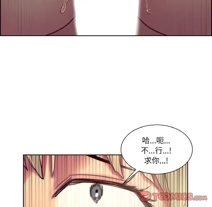 《保姆调教中》漫画 第26話