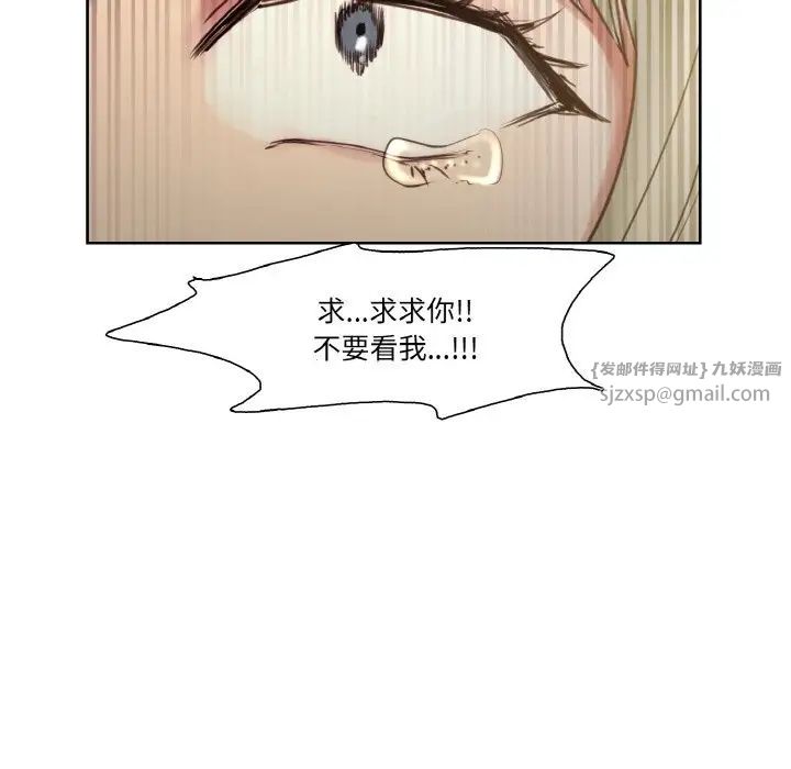 《保姆调教中》漫画 第27話