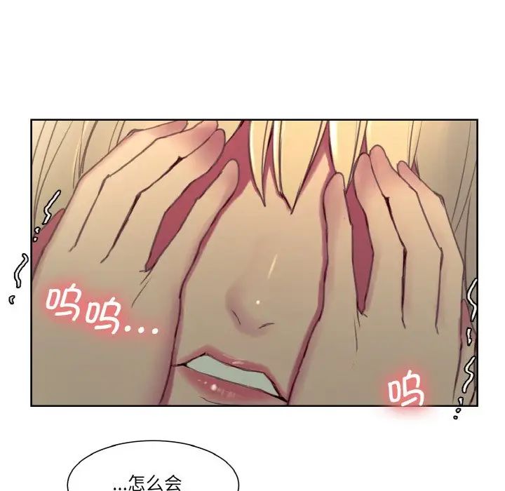 《保姆调教中》漫画 第27話