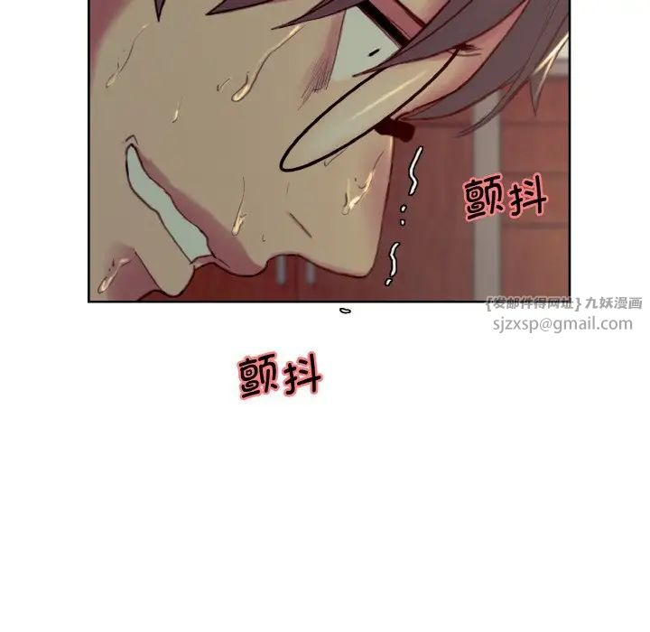 《保姆调教中》漫画 第27話