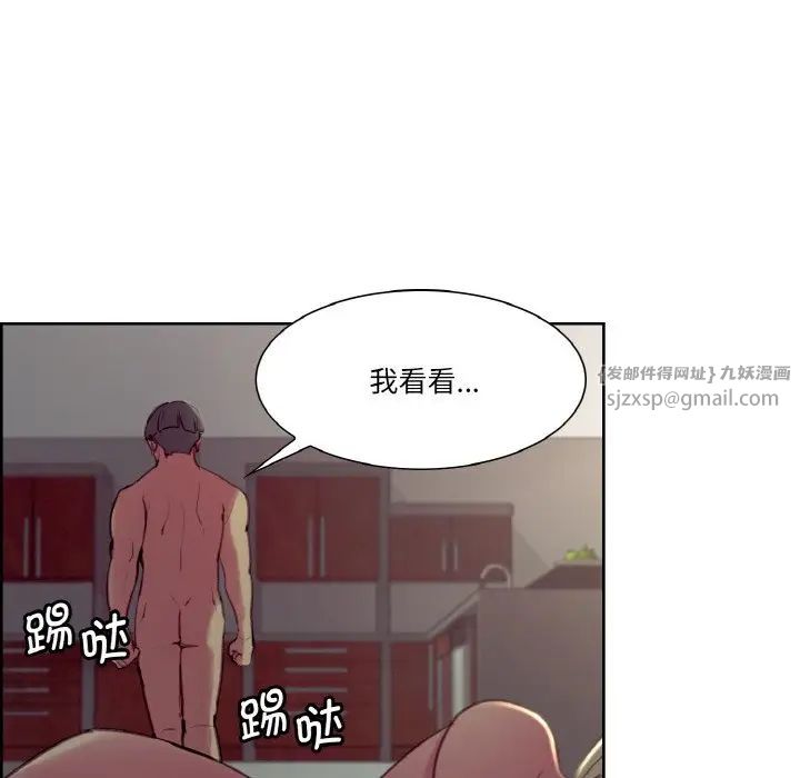 《保姆调教中》漫画 第27話
