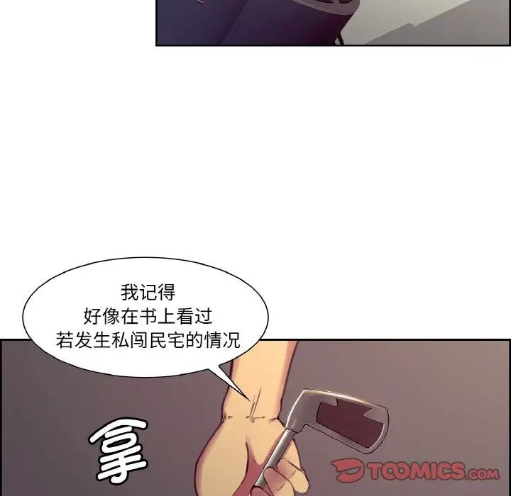 《保姆调教中》漫画 第27話