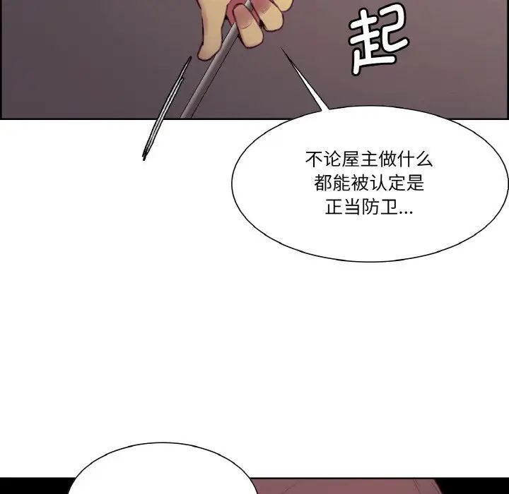 《保姆调教中》漫画 第27話