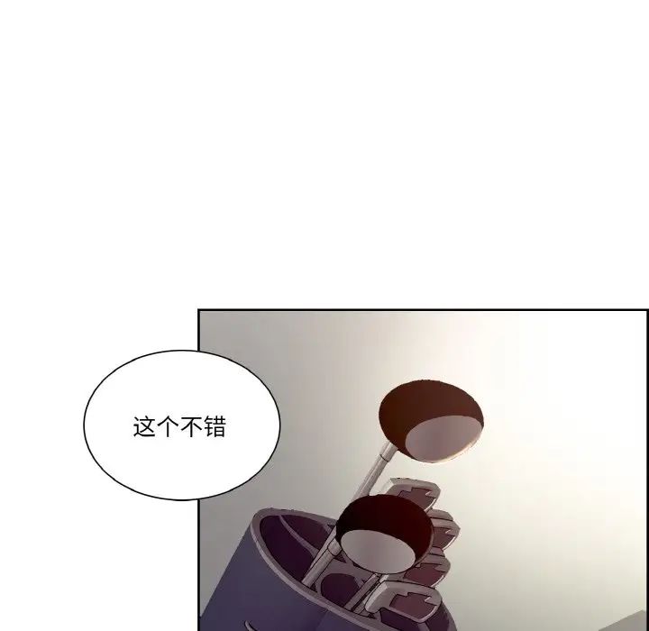《保姆调教中》漫画 第27話