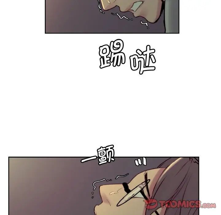 《保姆调教中》漫画 第27話