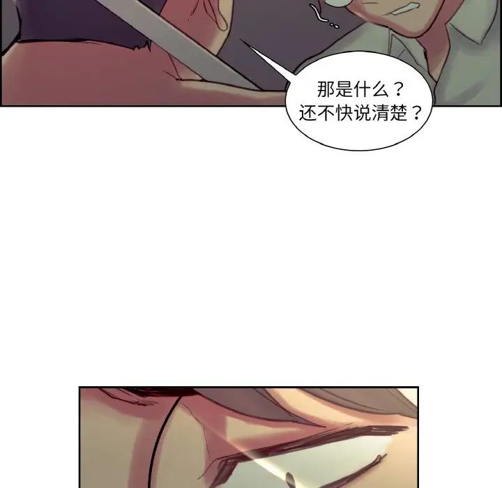《保姆调教中》漫画 第27話