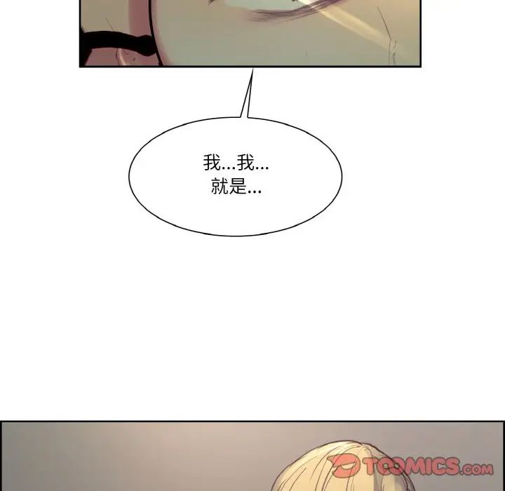 《保姆调教中》漫画 第27話