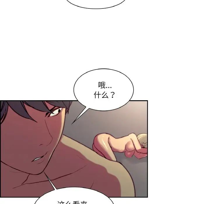 《保姆调教中》漫画 第27話