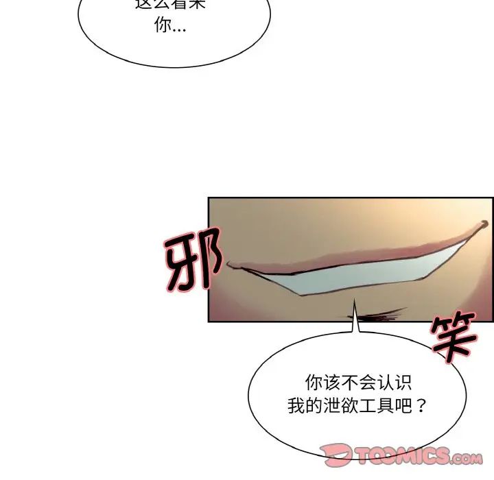 《保姆调教中》漫画 第27話