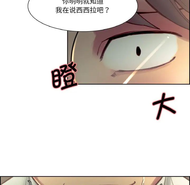 《保姆调教中》漫画 第27話