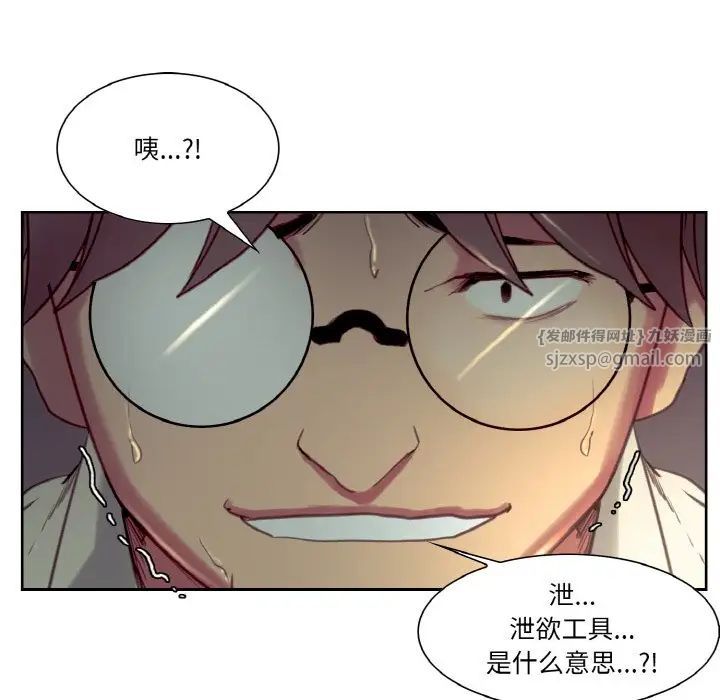 《保姆调教中》漫画 第27話