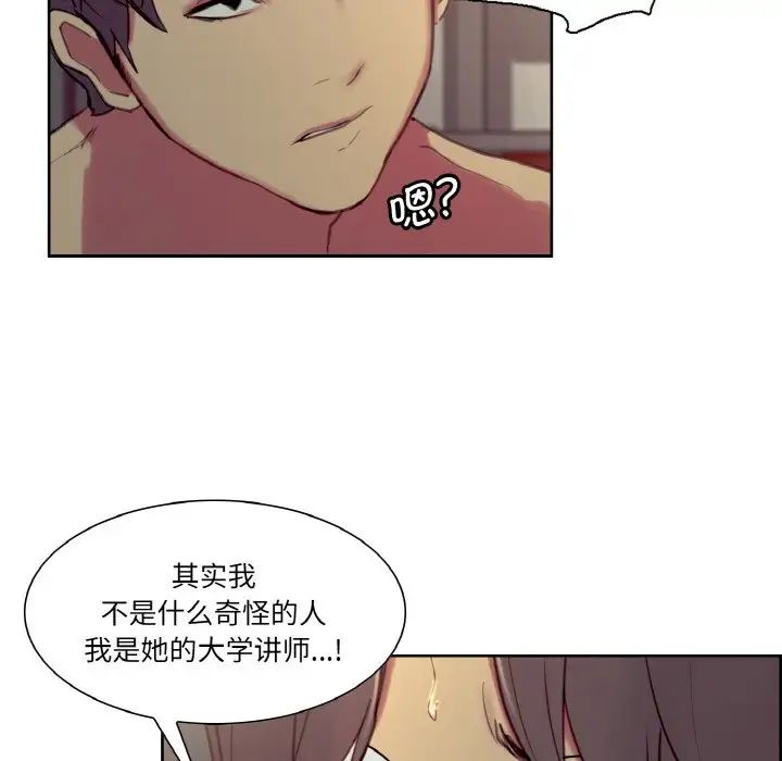 《保姆调教中》漫画 第27話