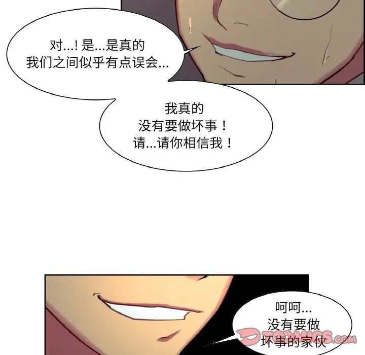 《保姆调教中》漫画 第27話