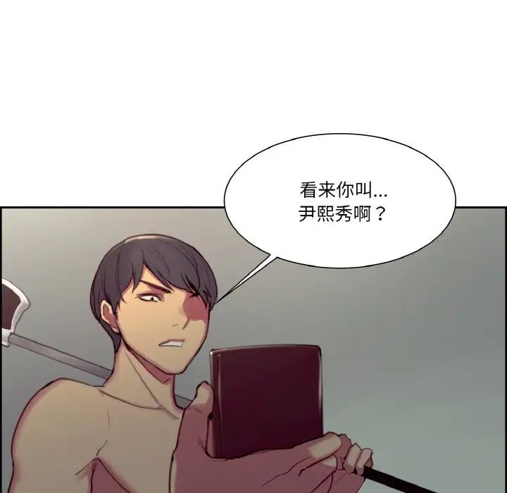 《保姆调教中》漫画 第27話