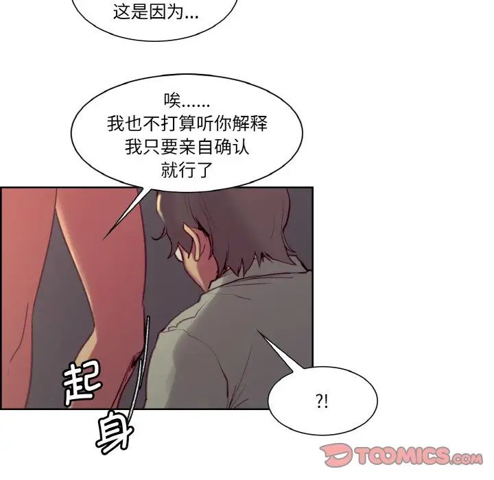 《保姆调教中》漫画 第27話