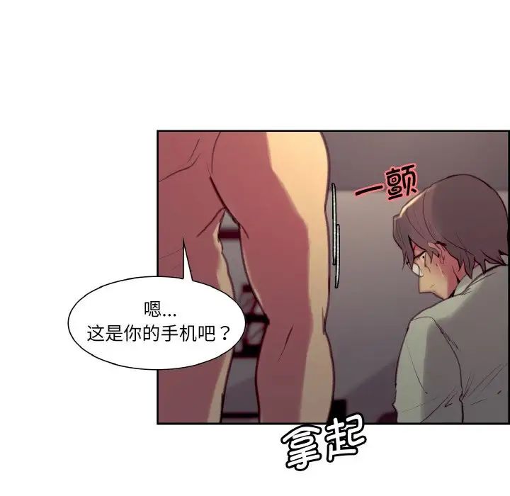 《保姆调教中》漫画 第27話