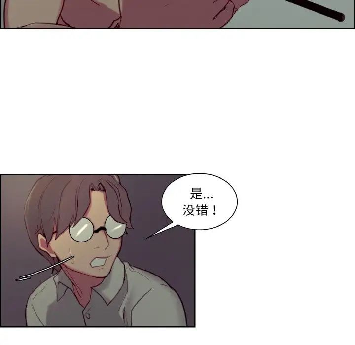《保姆调教中》漫画 第27話