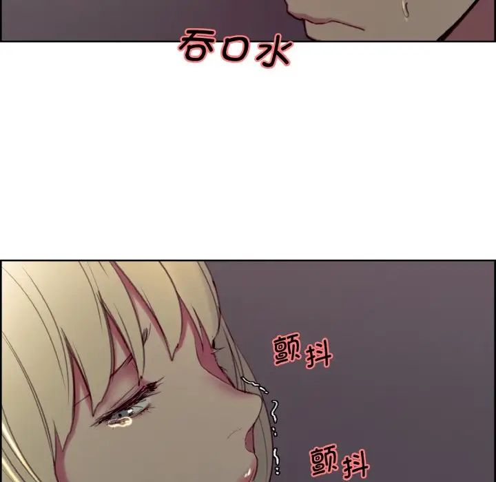 《保姆调教中》漫画 第27話