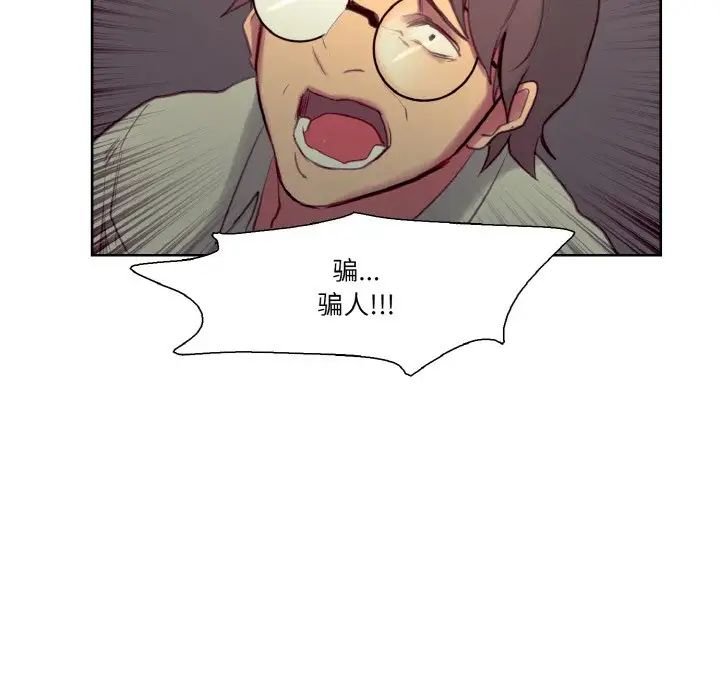 《保姆调教中》漫画 第27話
