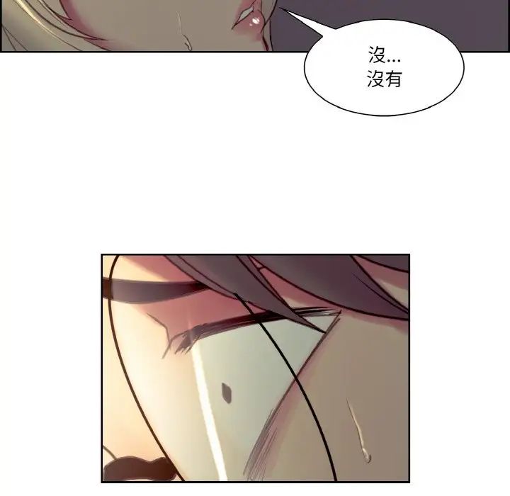 《保姆调教中》漫画 第27話