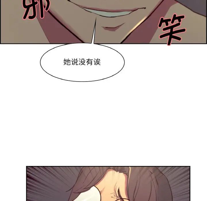 《保姆调教中》漫画 第27話